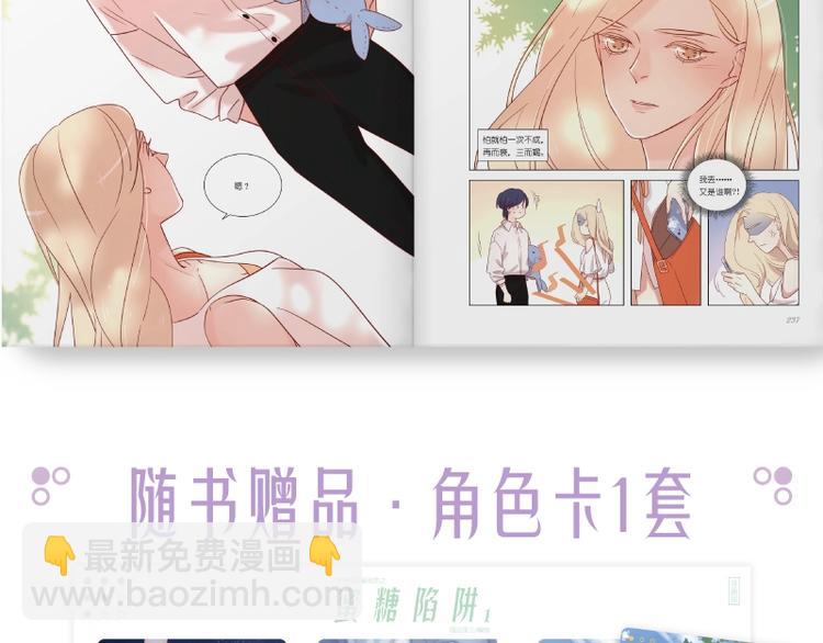 公主病的剋星-《感謝你是愛我的》系列2 - 感謝你是愛我的之蜜糖陷阱1 - 2