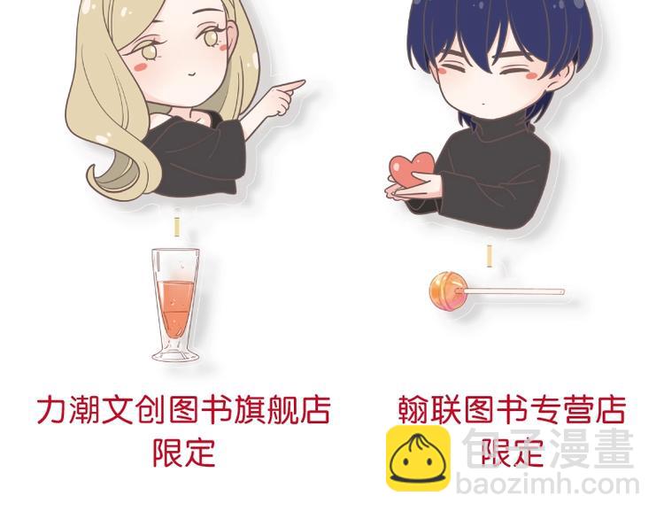 公主病的剋星-《感謝你是愛我的》系列2 - 感謝你是愛我的之蜜糖陷阱1 - 1