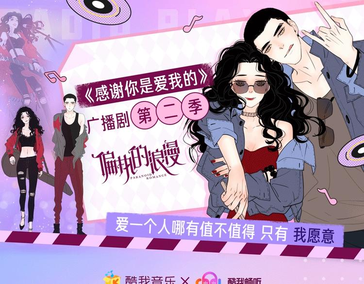 公主病的剋星-《感謝你是愛我的》系列2 - 廣播劇二季來了 - 1