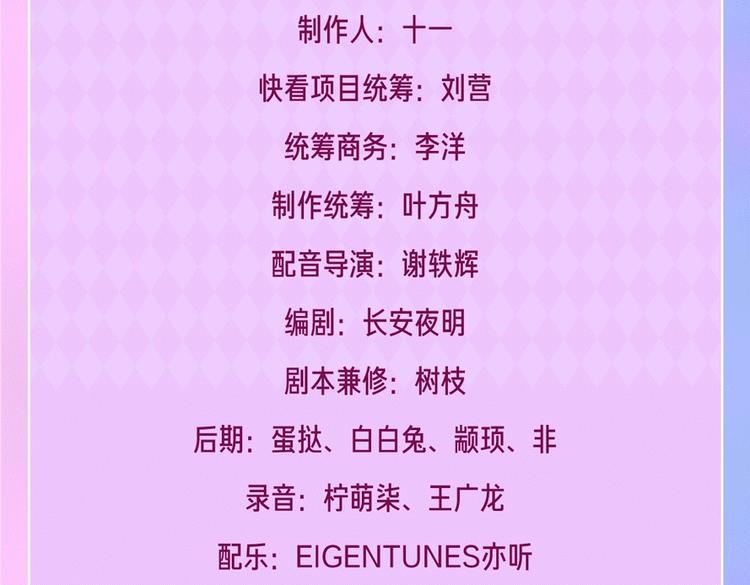 公主病的剋星-《感謝你是愛我的》系列2 - 廣播劇二季來了 - 3