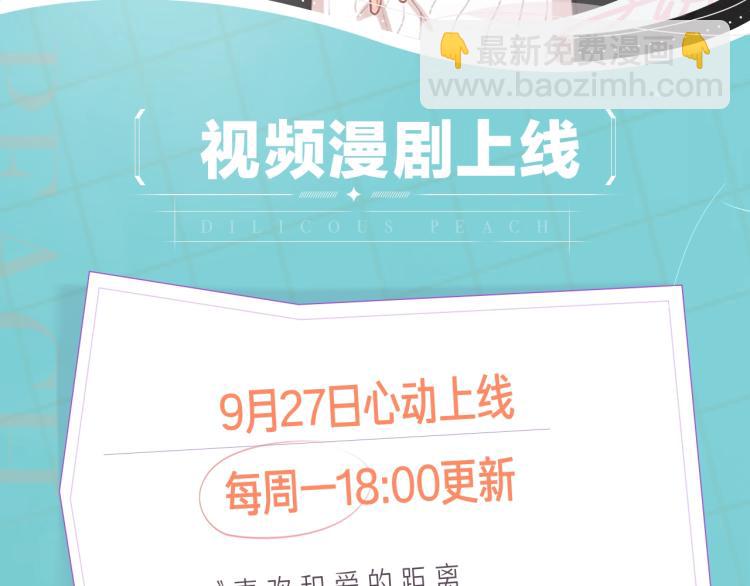 公主病的剋星-《感謝你是愛我的》系列2 - 《蜜糖陷阱》視頻漫劇上線啦！ - 2