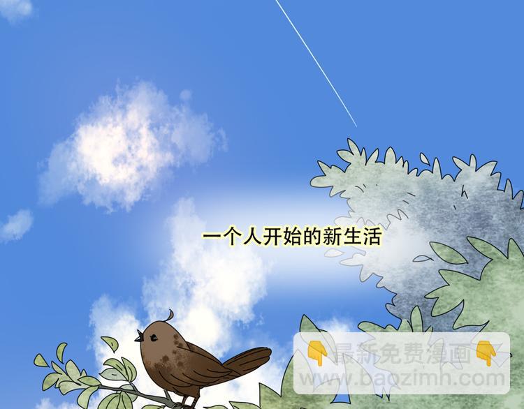 公主病的剋星-《感謝你是愛我的》系列2 - 13分手的戀人重逢(1/3) - 5