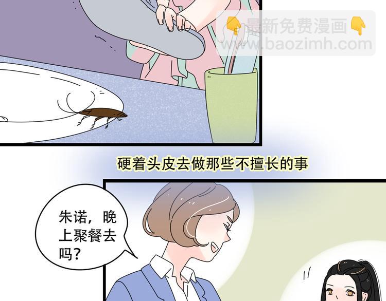 公主病的剋星-《感謝你是愛我的》系列2 - 13分手的戀人重逢(1/3) - 7