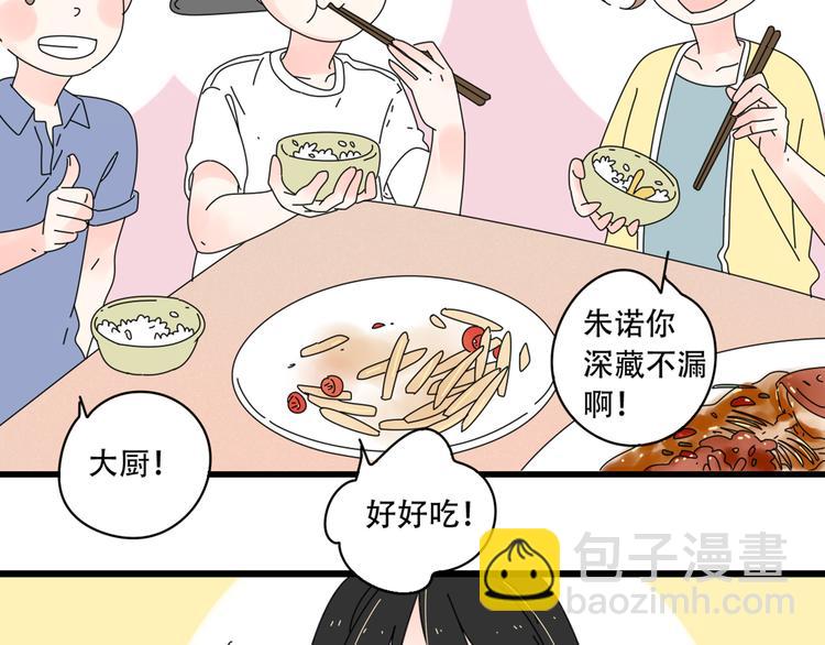 公主病的剋星-《感謝你是愛我的》系列2 - 13分手的戀人重逢(1/3) - 4