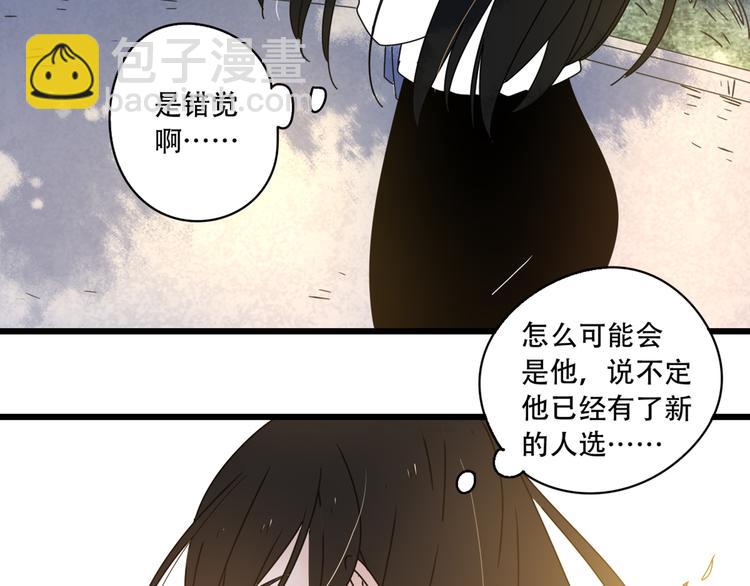 公主病的剋星-《感謝你是愛我的》系列2 - 13分手的戀人重逢(1/3) - 2