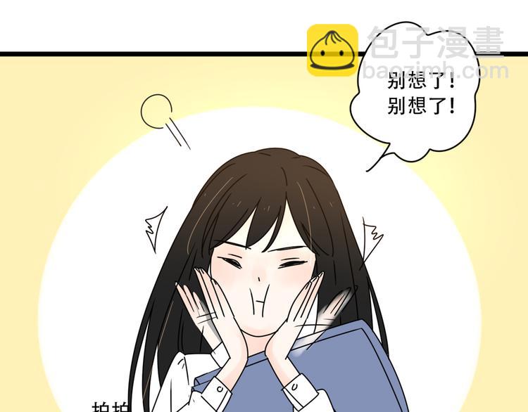 公主病的剋星-《感謝你是愛我的》系列2 - 13分手的戀人重逢(1/3) - 5