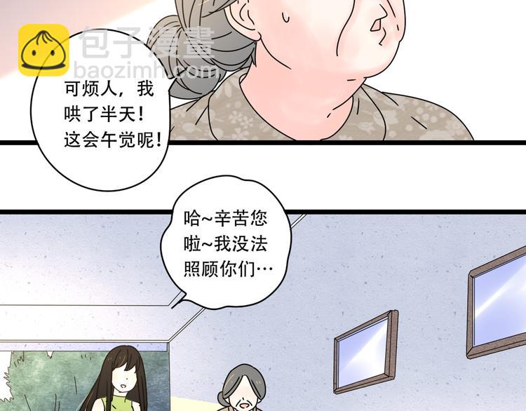 公主病的剋星-《感謝你是愛我的》系列2 - 13分手的戀人重逢(1/3) - 2