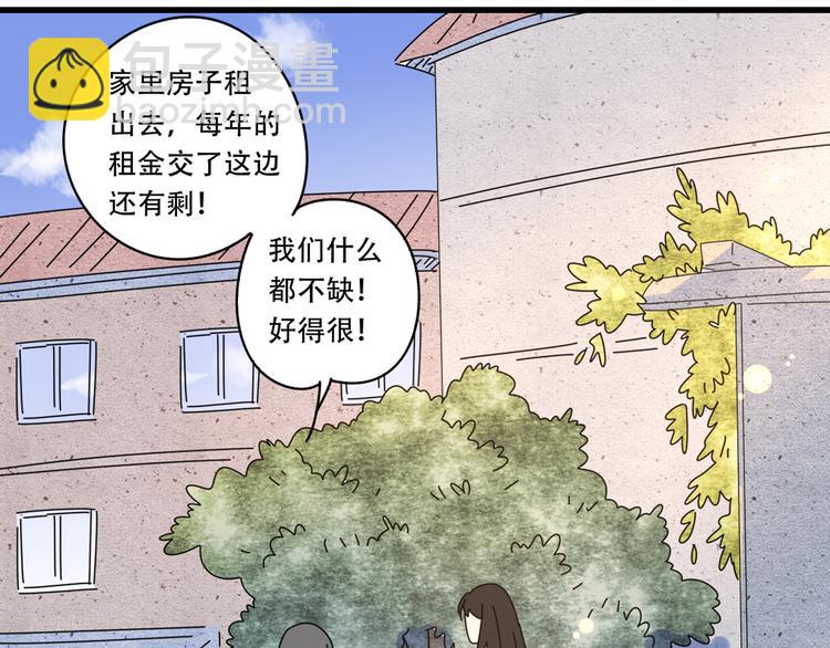 公主病的剋星-《感謝你是愛我的》系列2 - 13分手的戀人重逢(2/3) - 6