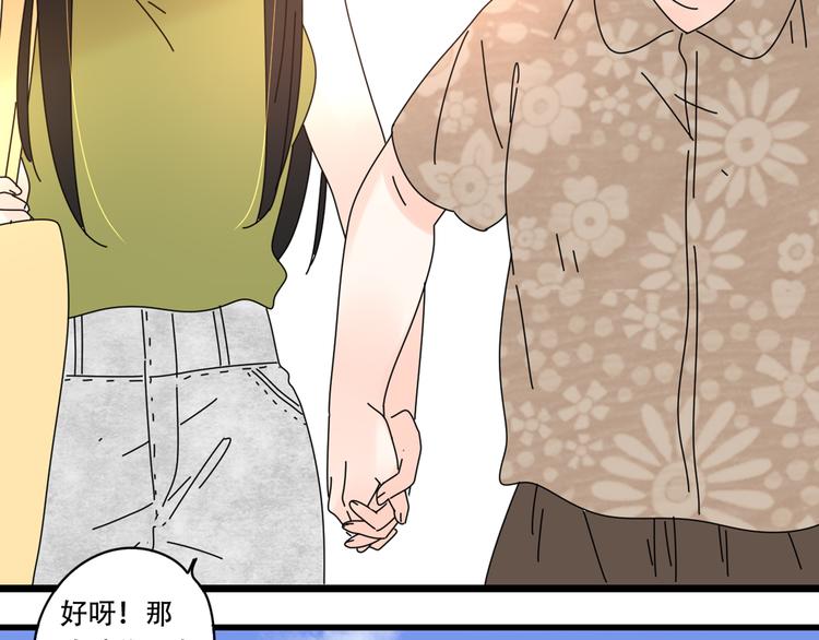 公主病的剋星-《感謝你是愛我的》系列2 - 13分手的戀人重逢(2/3) - 3