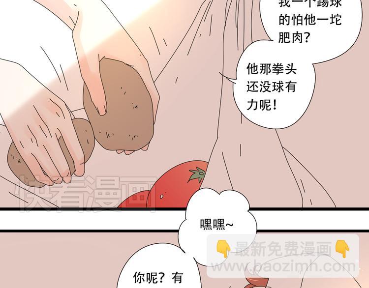 公主病的剋星-《感謝你是愛我的》系列2 - 13分手的戀人重逢(2/3) - 2