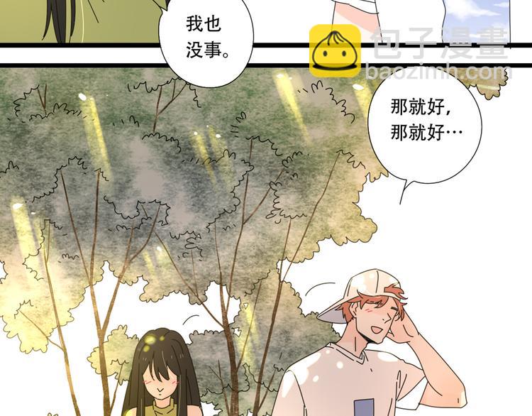 公主病的剋星-《感謝你是愛我的》系列2 - 13分手的戀人重逢(2/3) - 4