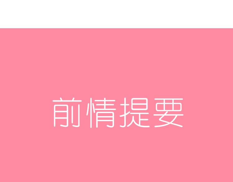 公主病的剋星-《感謝你是愛我的》系列2 - 15愛是互相寬容互相相信(1/2) - 1