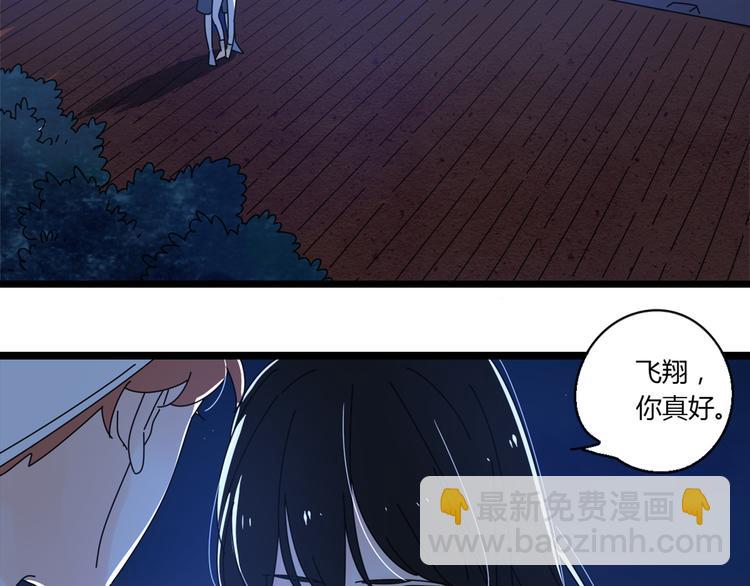 公主病的剋星-《感謝你是愛我的》系列2 - 15愛是互相寬容互相相信(1/2) - 8