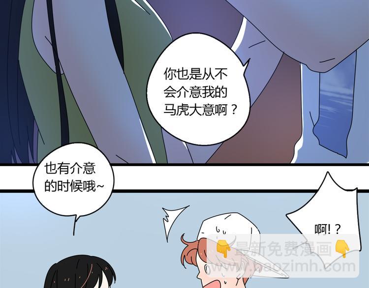 公主病的剋星-《感謝你是愛我的》系列2 - 15愛是互相寬容互相相信(1/2) - 3