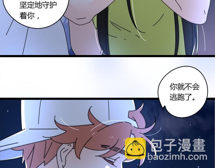 公主病的剋星-《感謝你是愛我的》系列2 - 15愛是互相寬容互相相信(1/2) - 4