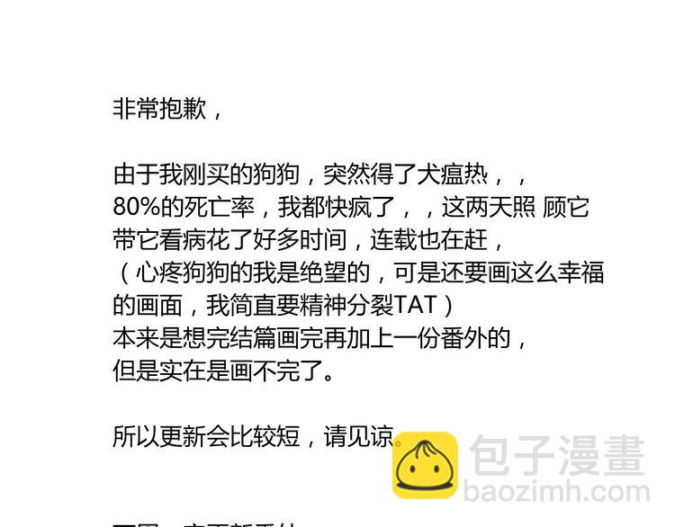 公主病的剋星-《感謝你是愛我的》系列2 - 15愛是互相寬容互相相信(2/2) - 1