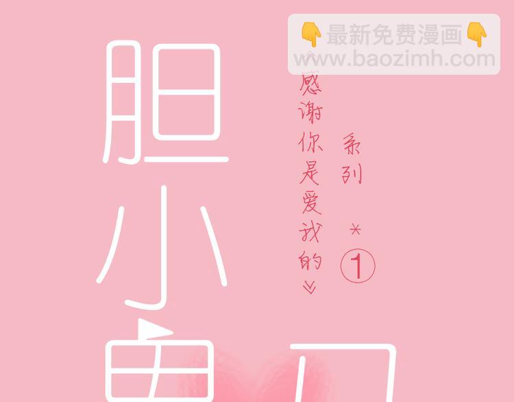 公主病的剋星-《感謝你是愛我的》系列2 - 15愛是互相寬容互相相信(1/2) - 8