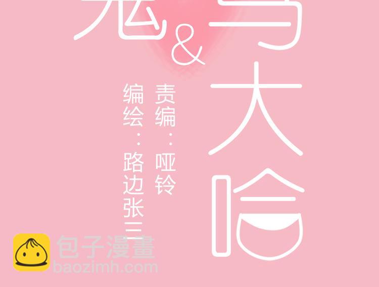 公主病的剋星-《感謝你是愛我的》系列2 - 15愛是互相寬容互相相信(1/2) - 1