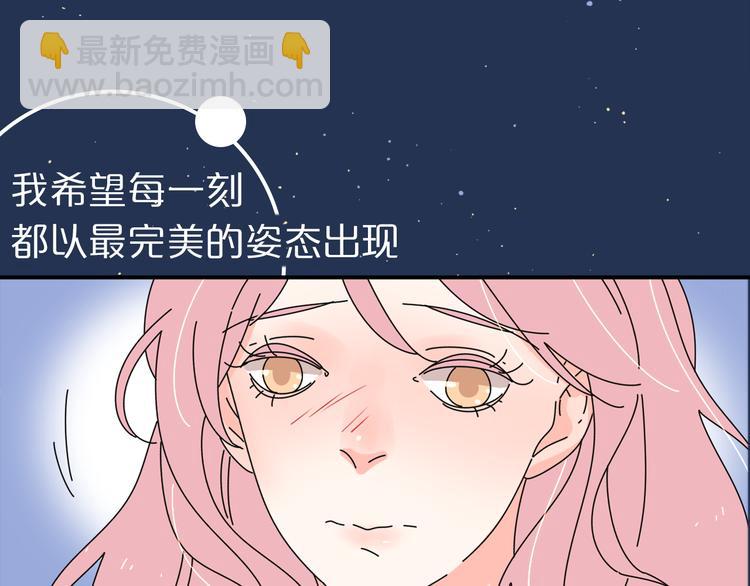 公主病的剋星-《感謝你是愛我的》系列2 - 系列2序章2遇上公主病要怎麼治 - 5