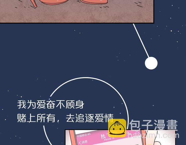 公主病的剋星-《感謝你是愛我的》系列2 - 系列2序章2遇上公主病要怎麼治 - 7