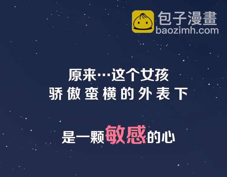 公主病的剋星-《感謝你是愛我的》系列2 - 系列2序章2遇上公主病要怎麼治 - 5