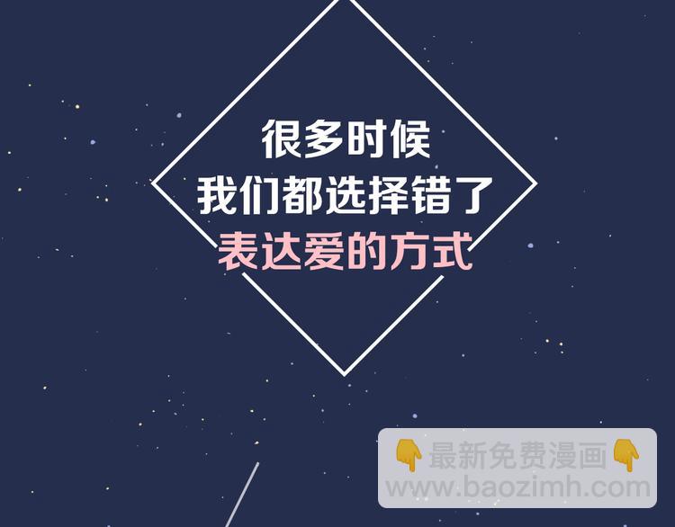 公主病的剋星-《感謝你是愛我的》系列2 - 系列2序章2遇上公主病要怎麼治 - 2