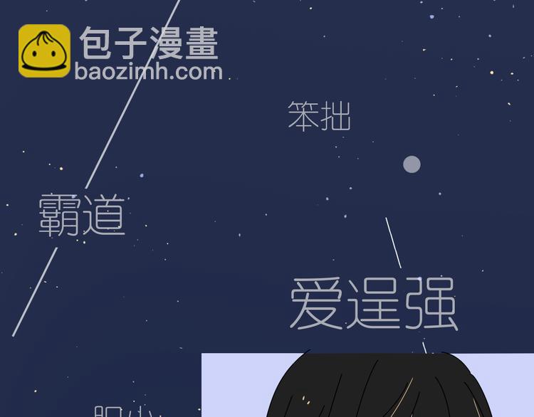 公主病的剋星-《感謝你是愛我的》系列2 - 系列2序章2遇上公主病要怎麼治 - 3