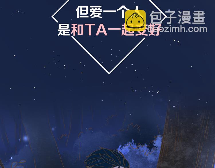 公主病的剋星-《感謝你是愛我的》系列2 - 系列2序章2遇上公主病要怎麼治 - 6