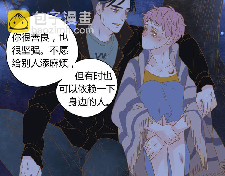 公主病的剋星-《感謝你是愛我的》系列2 - 系列2序章2遇上公主病要怎麼治 - 7