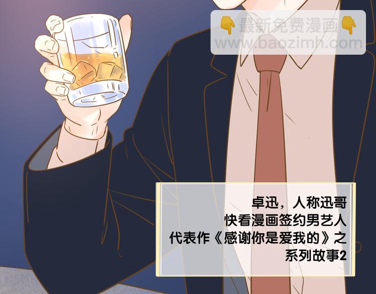 公主病的剋星-《感謝你是愛我的》系列2 - 系列2序章2遇上公主病要怎麼治 - 1