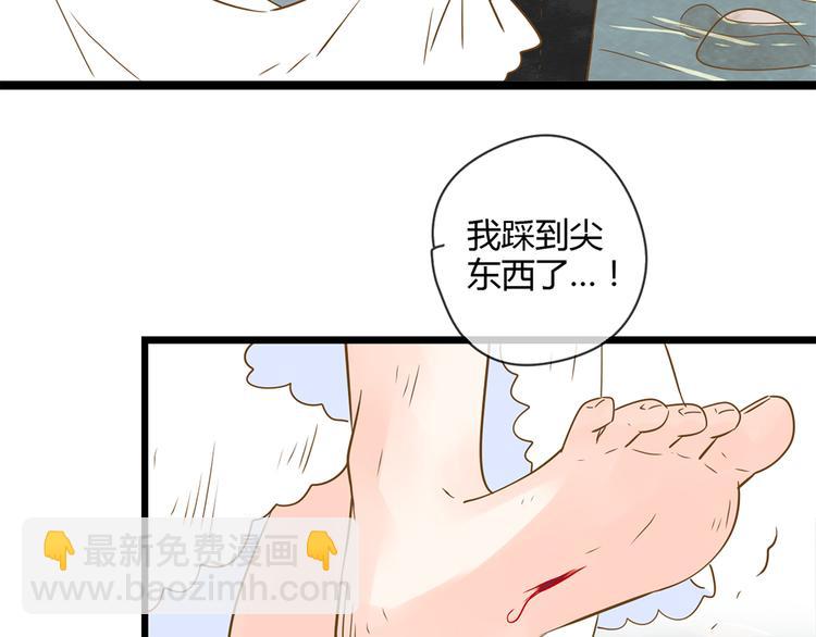 公主病的剋星-《感謝你是愛我的》系列2 - 3腳傷(3/3) - 3