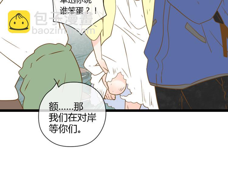 公主病的剋星-《感謝你是愛我的》系列2 - 3腳傷(3/3) - 1