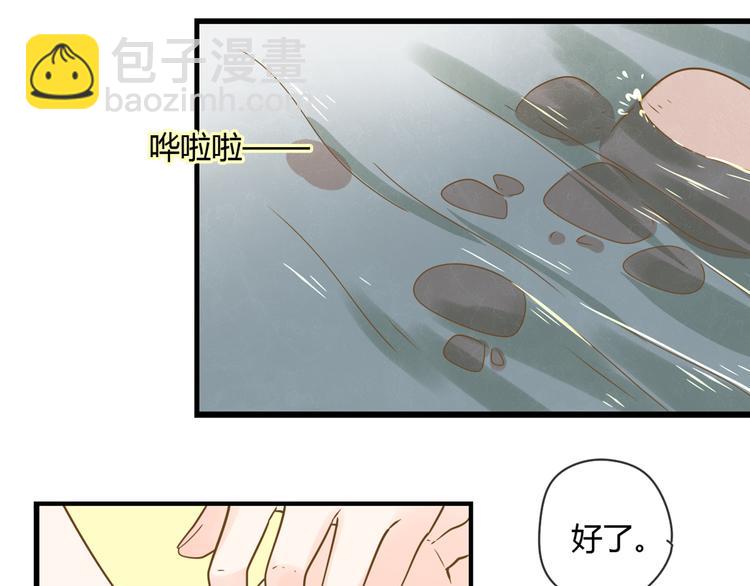 公主病的剋星-《感謝你是愛我的》系列2 - 3腳傷(3/3) - 2