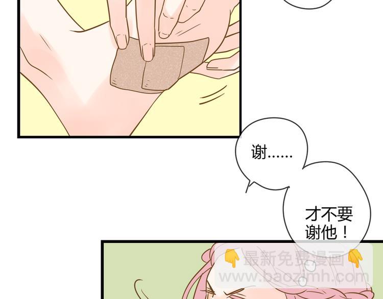 公主病的剋星-《感謝你是愛我的》系列2 - 3腳傷(3/3) - 3