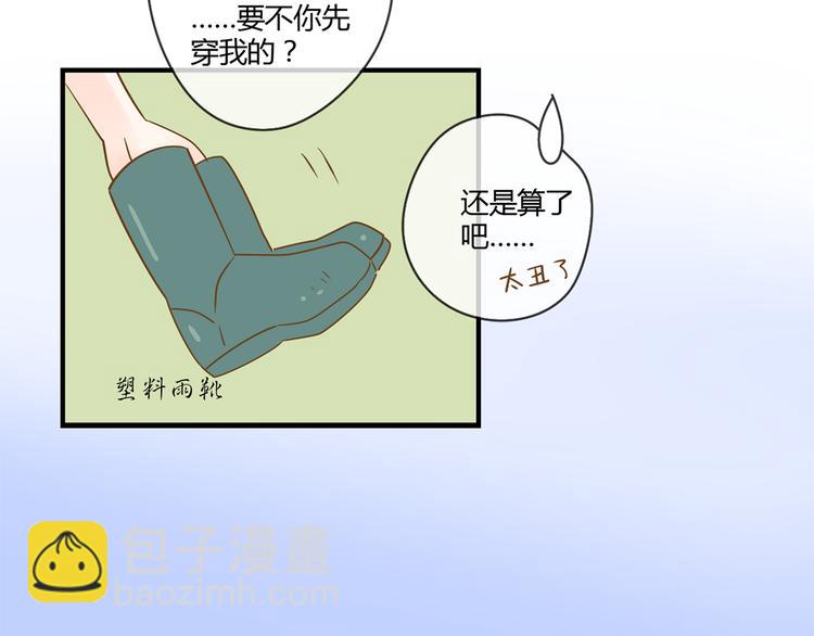 公主病的剋星-《感謝你是愛我的》系列2 - 3腳傷(1/3) - 2