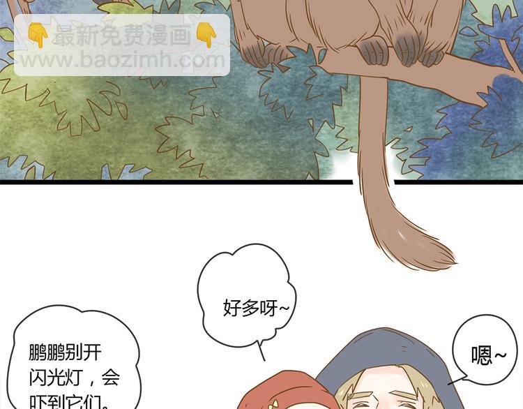 公主病的剋星-《感謝你是愛我的》系列2 - 3腳傷(2/3) - 8