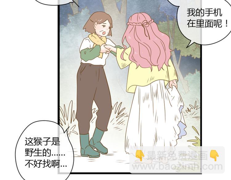 公主病的剋星-《感謝你是愛我的》系列2 - 3腳傷(2/3) - 5