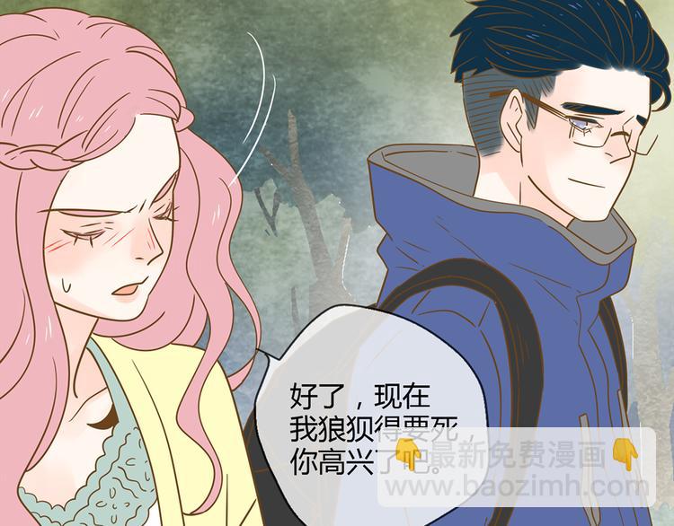 公主病的剋星-《感謝你是愛我的》系列2 - 3腳傷(2/3) - 1