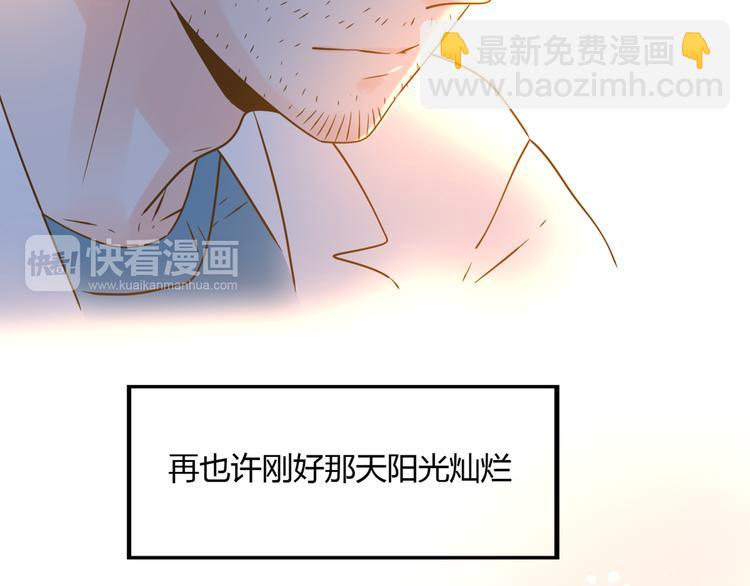 公主病的剋星-《感謝你是愛我的》系列2 - 5那一秒她戳中了我的心(2/3) - 6