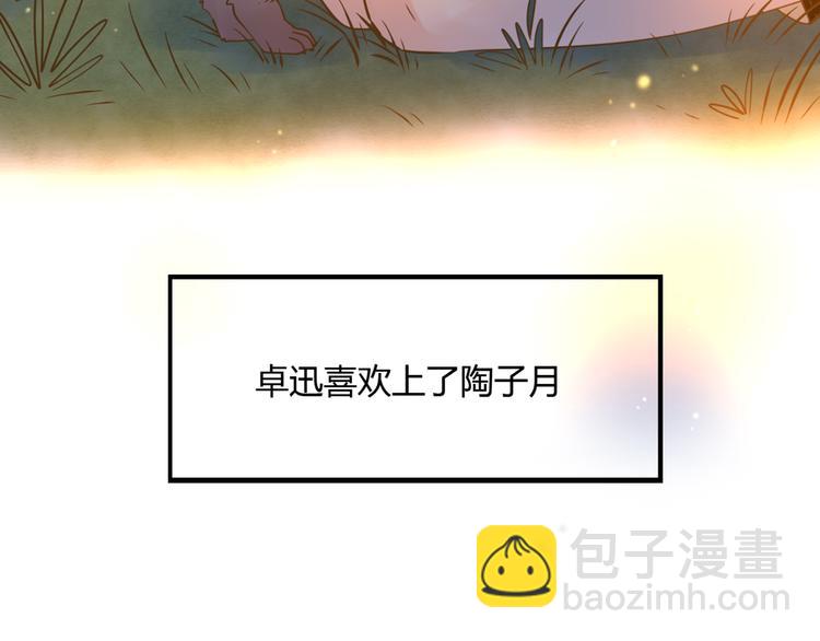 公主病的剋星-《感謝你是愛我的》系列2 - 5那一秒她戳中了我的心(3/3) - 2