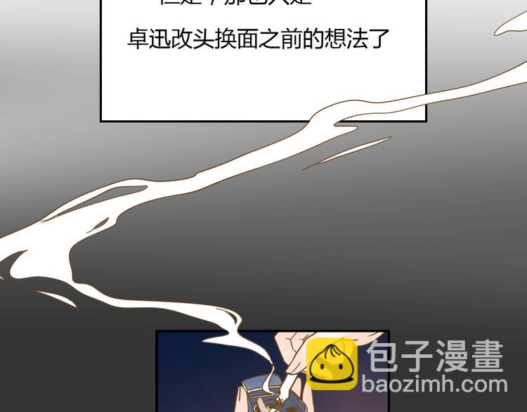 公主病的剋星-《感謝你是愛我的》系列2 - 5那一秒她戳中了我的心(3/3) - 1