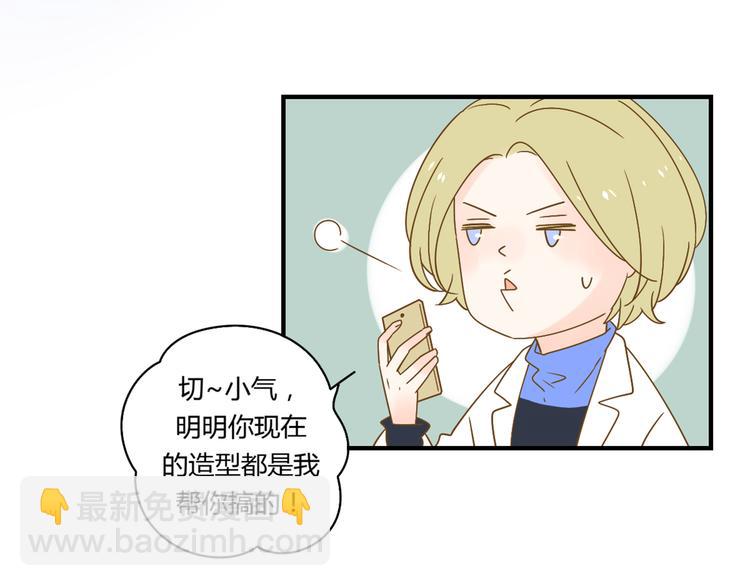 公主病的剋星-《感謝你是愛我的》系列2 - 5那一秒她戳中了我的心(1/3) - 7