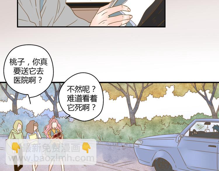 公主病的剋星-《感謝你是愛我的》系列2 - 5那一秒她戳中了我的心(1/3) - 5