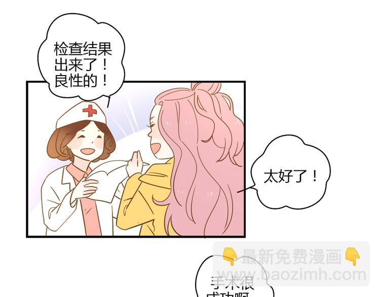 公主病的剋星-《感謝你是愛我的》系列2 - 5那一秒她戳中了我的心(2/3) - 2