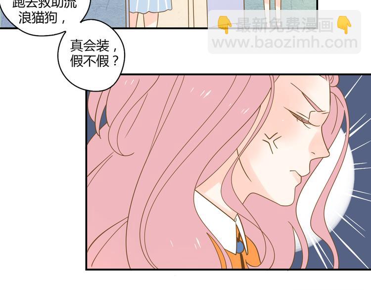 公主病的剋星-《感謝你是愛我的》系列2 - 5那一秒她戳中了我的心(2/3) - 1