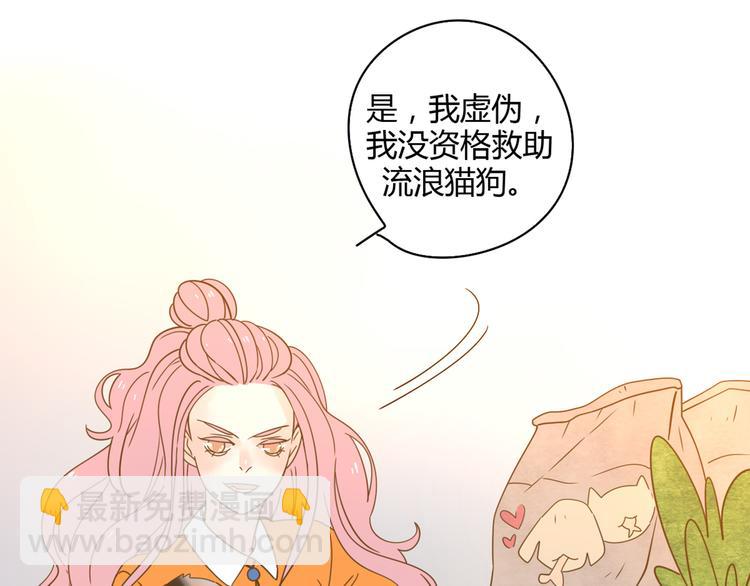 公主病的剋星-《感謝你是愛我的》系列2 - 5那一秒她戳中了我的心(2/3) - 2