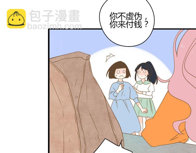 公主病的剋星-《感謝你是愛我的》系列2 - 5那一秒她戳中了我的心(2/3) - 4