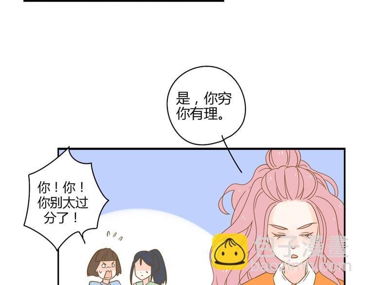 公主病的剋星-《感謝你是愛我的》系列2 - 5那一秒她戳中了我的心(2/3) - 6