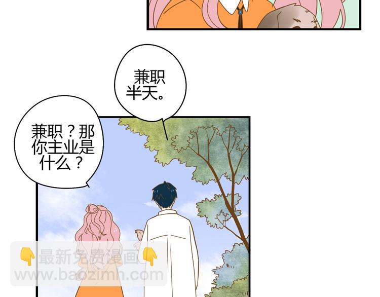 公主病的剋星-《感謝你是愛我的》系列2 - 5那一秒她戳中了我的心(2/3) - 5