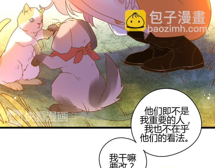 公主病的剋星-《感謝你是愛我的》系列2 - 5那一秒她戳中了我的心(2/3) - 4